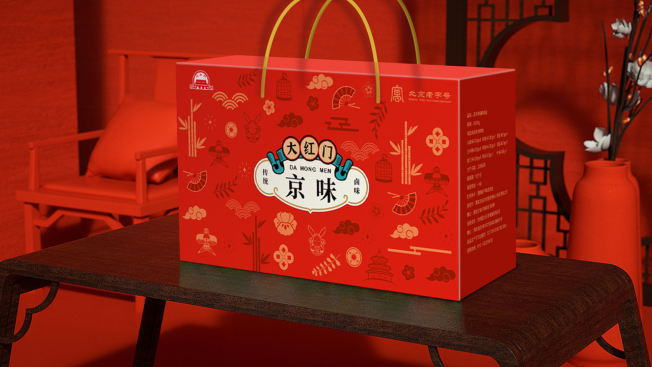 大红门卤味礼盒包装设计