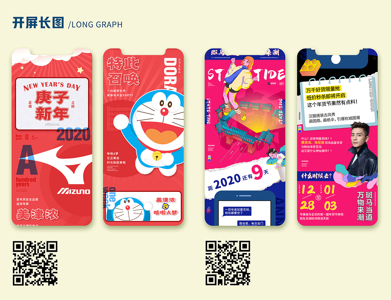 新媒体/微信图文设计作品集（图ZMjIxNTkxMzc2） - 宣传物料 - 站酷设计师上苍麻鬼原创素材 - 站酷ZCOOL