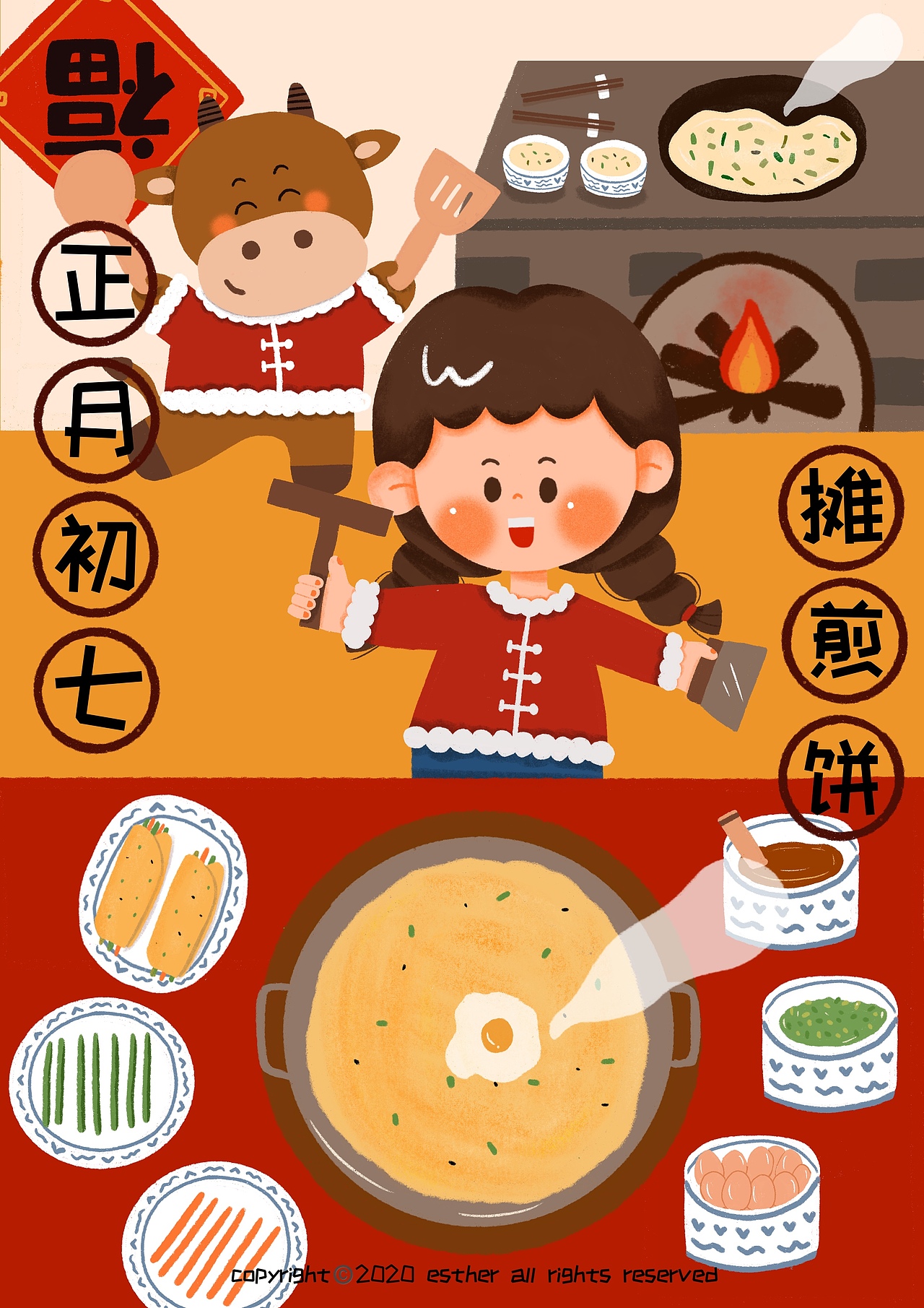 牛年年俗插畫-正月初七攤煎餅（圖ZMjQyNDgyMTA4） - 商業(yè)插畫 - 站酷設(shè)計(jì)師艾絲特Esther原創(chuàng)素材 - 站酷ZCOOL
