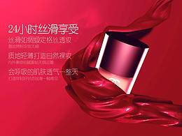 香奈儿粉底液C4D商业