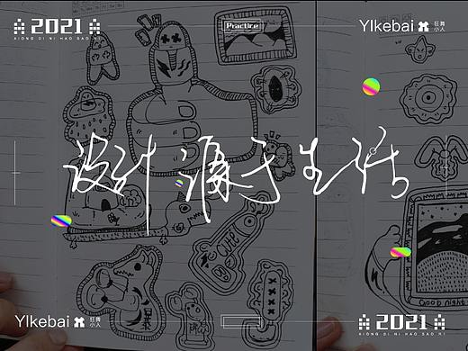 Crazy Dancing Villain/貼紙?jiān)O(shè)計(jì)（個(gè)人主頁-ZNTQzNjMwMjA=） - 創(chuàng)作習(xí)作 - 站酷設(shè)計(jì)師一棵gg原創(chuàng)素材 - 站酷ZCOOL