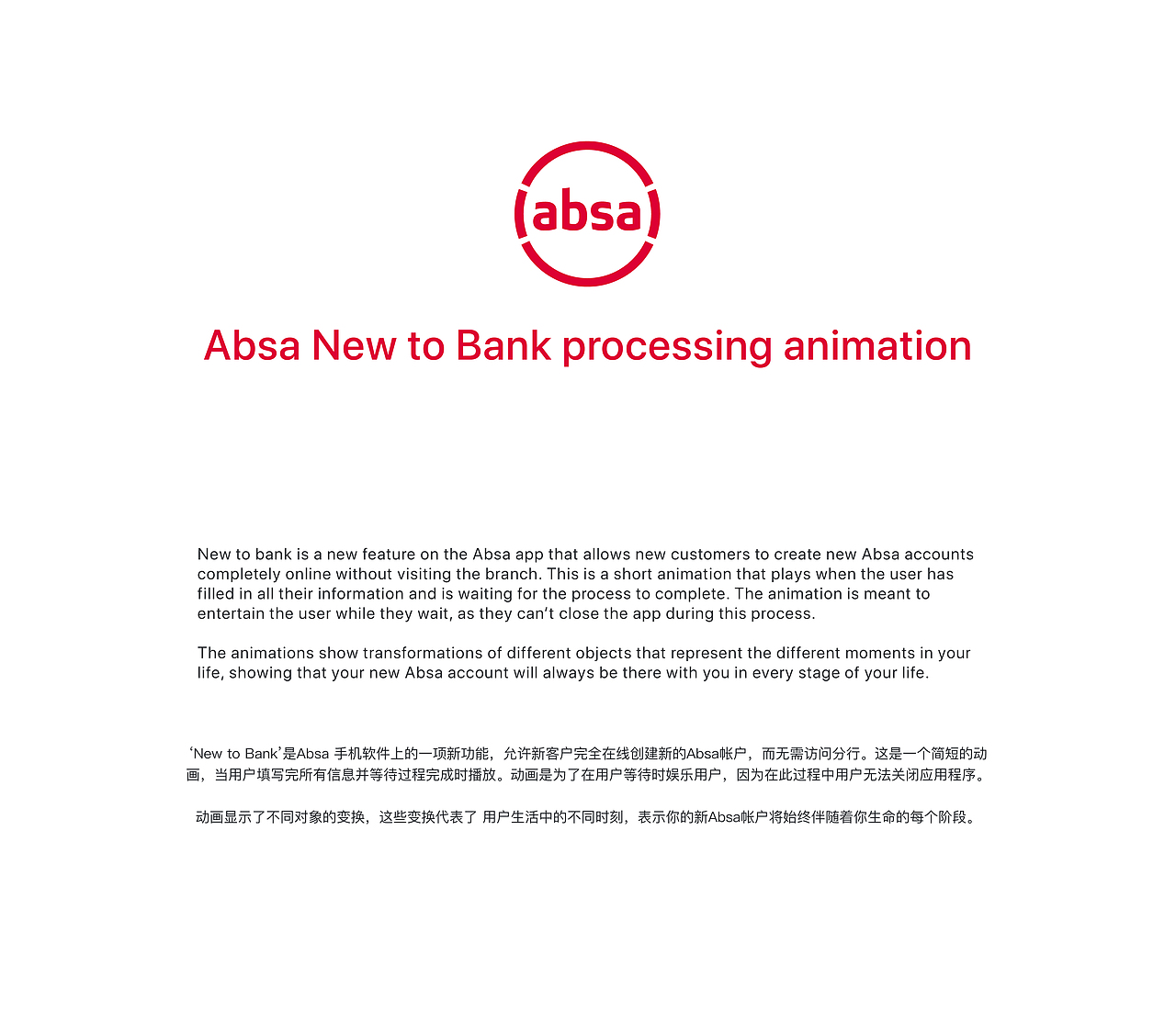 Absa APP 动画（图ZMjcyMTk4NzQ0） - 动效设计 - 站酷设计师TingTing_Ruan原创素材 - 站酷ZCOOL
