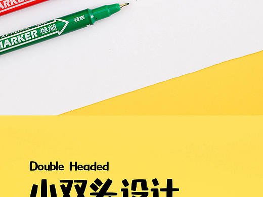 双头油性记号笔详情页