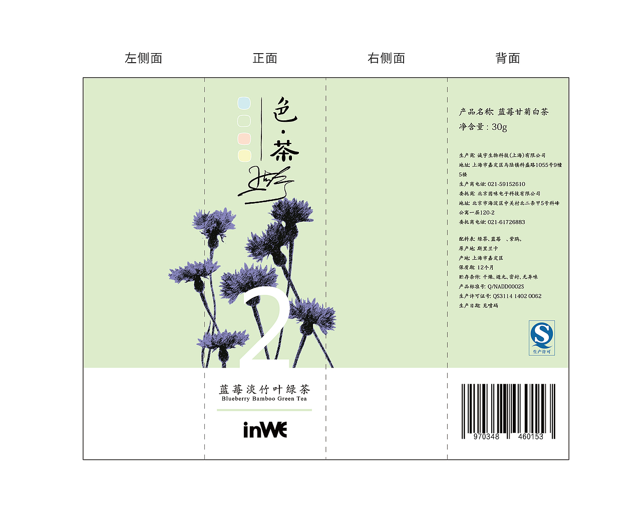 许愿瓶茶包装（图ZNjYyMjk5MDg=） - 包装 - 站酷设计师cannotbe原创素材 - 站酷ZCOOL
