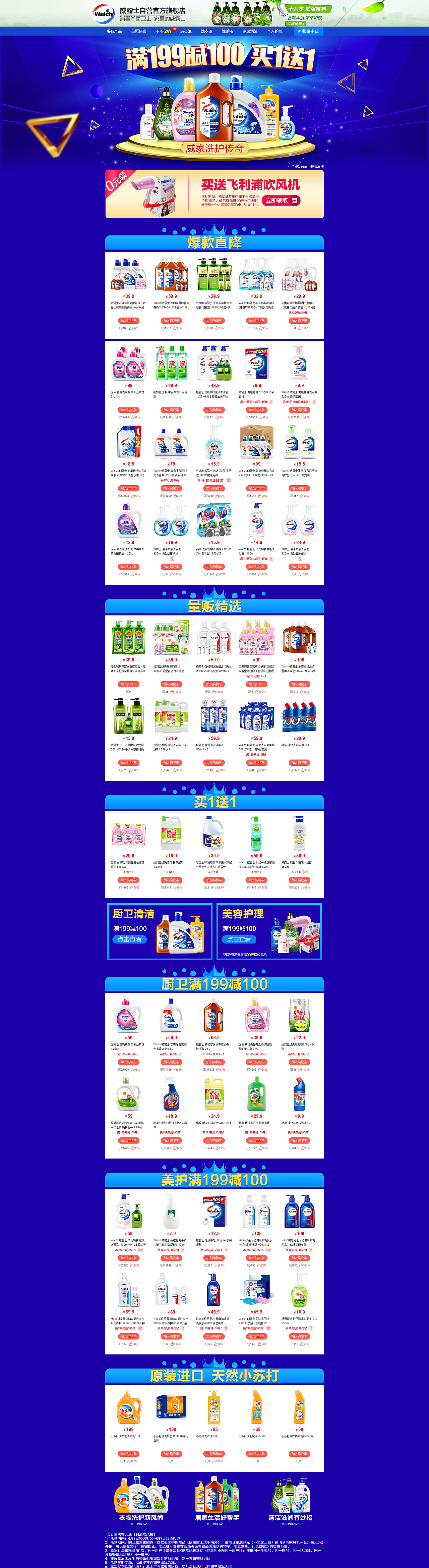 离职前的页面（图ZNzU2NzI2ODA=） - 运营设计 - 站酷设计师adshu原创素材 - 站酷ZCOOL