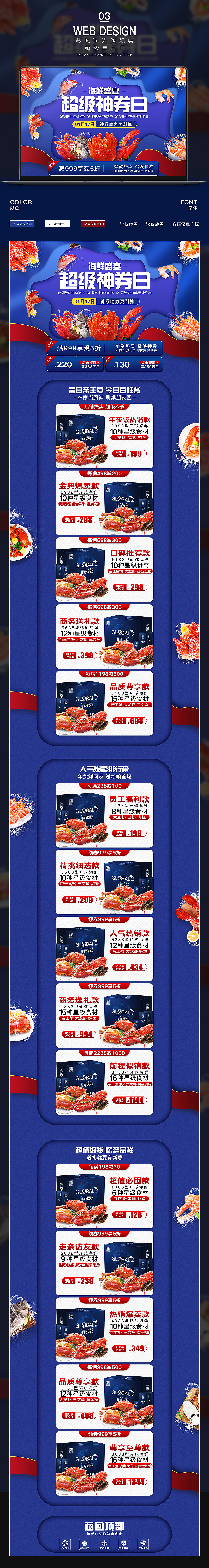 2018年度总结（图ZMTQzMjk0MjY4） - 电商 - 站酷设计师我不是玉米豆原创素材 - 站酷ZCOOL