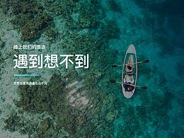 《有鱼》APP设计