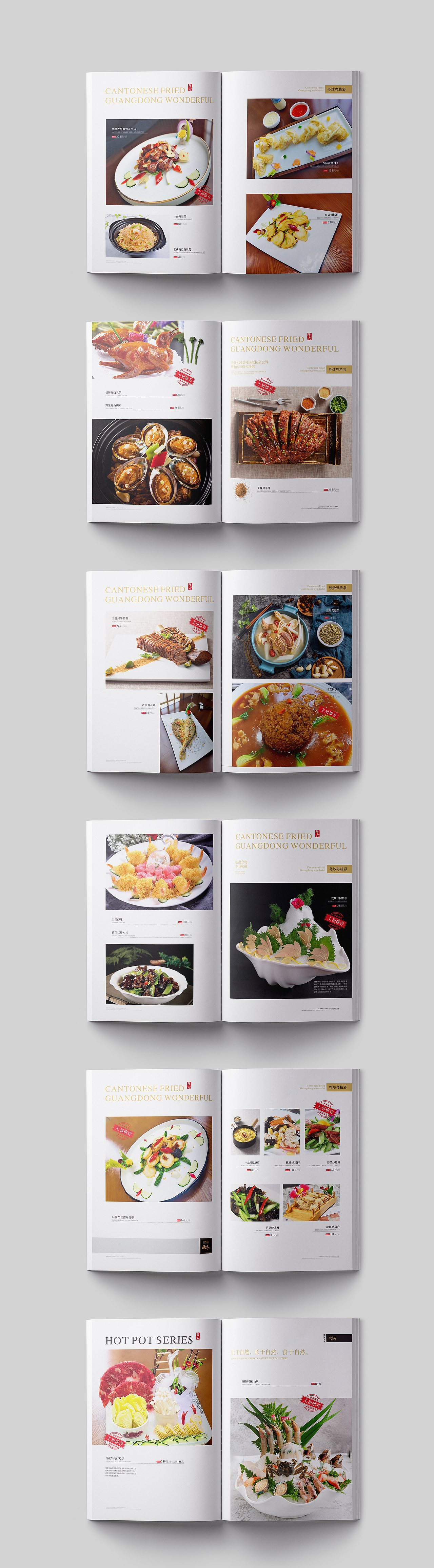 【画册】自然韵【粤式风味】菜谱（图ZMjU2NDU3NTA0） - 书籍/画册 - 站酷设计师Guangdesign原创素材 - 站酷ZCOOL