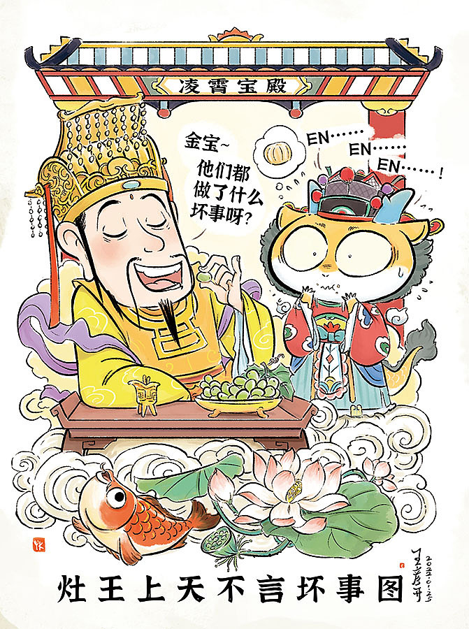 人间逢小年，所求皆如愿。（图ZMjg2NDAwODg0） - 艺术插画 - 站酷设计师王彦开原创素材 - 站酷ZCOOL