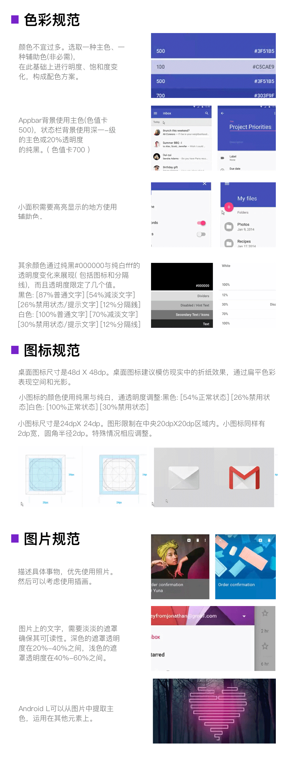 安卓MD设计规范