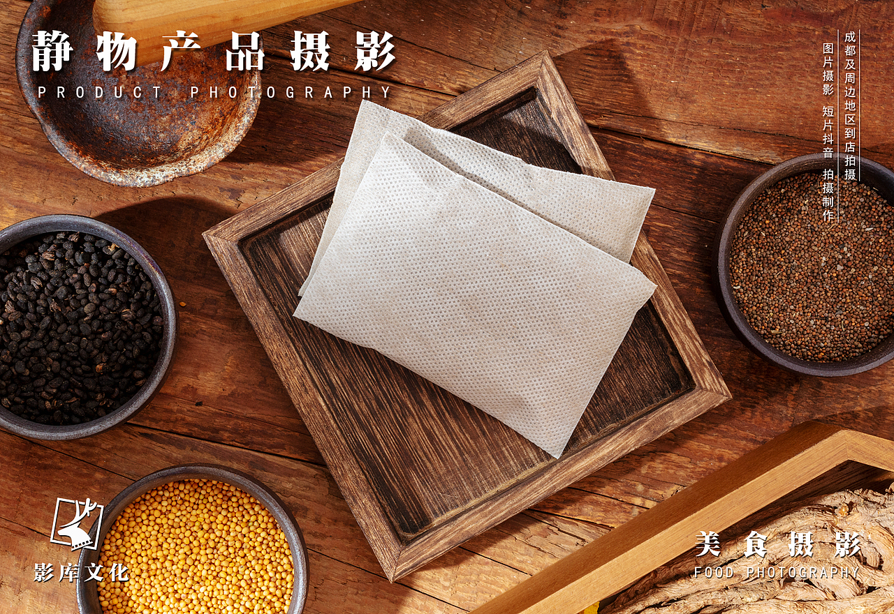 ✘✘中药✘✘浸浴粉✘✘（图ZMjY3NDk4NjQ4） - 产品摄影 - 站酷设计师美食摄影师JUN原创素材 - 站酷ZCOOL