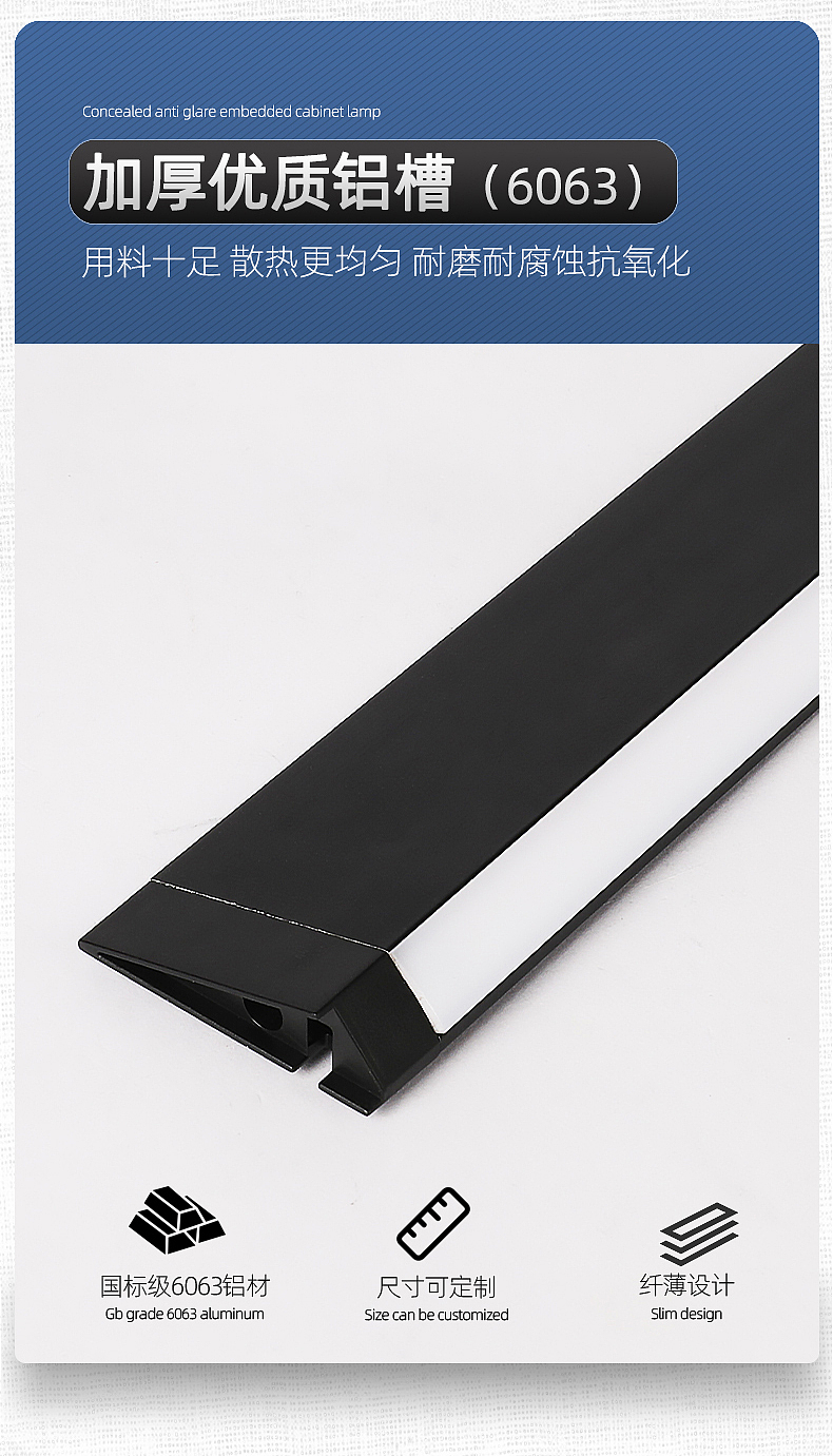 线条灯橱柜灯详情页