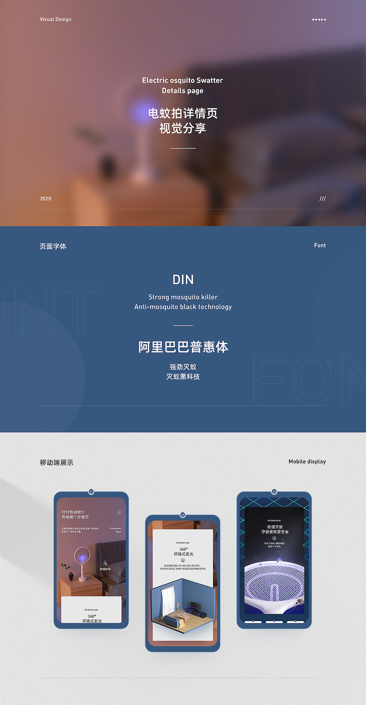 2121年详情页年度总结