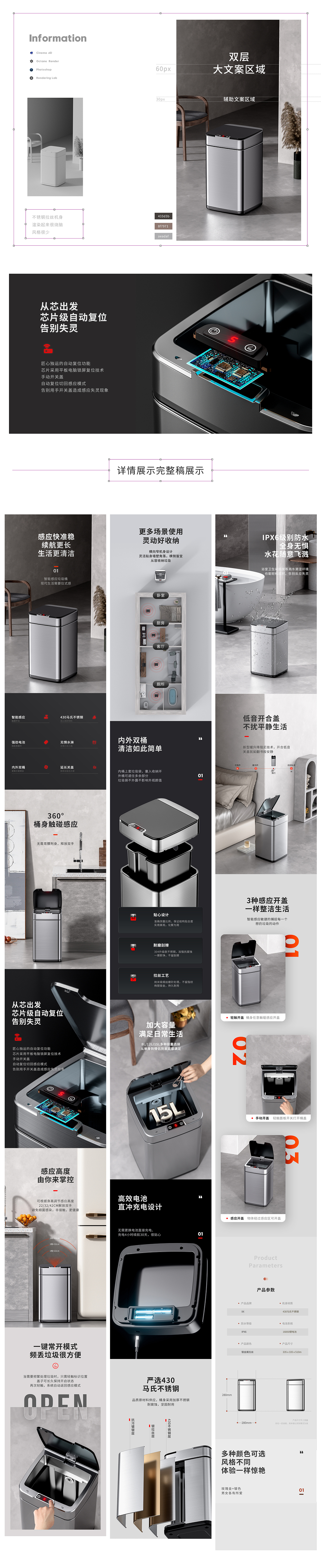 三款全渲染小家電詳情頁商業(yè)稿【感應(yīng)垃圾桶/飲水機】（圖ZMjg3ODc3NTcy） - 電商 - 站酷設(shè)計師渲染實驗室原創(chuàng)素材 - 站酷ZCOOL