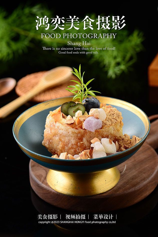 日料美食摄影