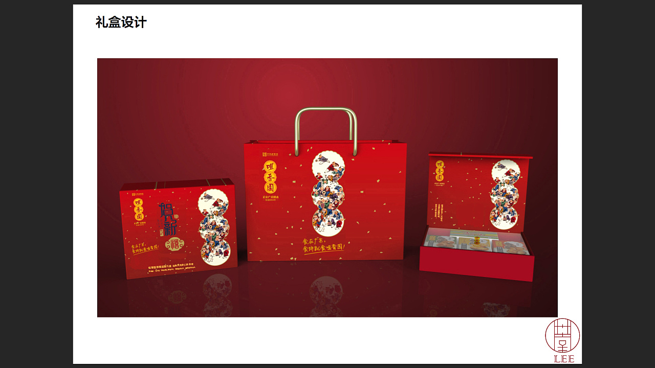 中国老字号包装升级