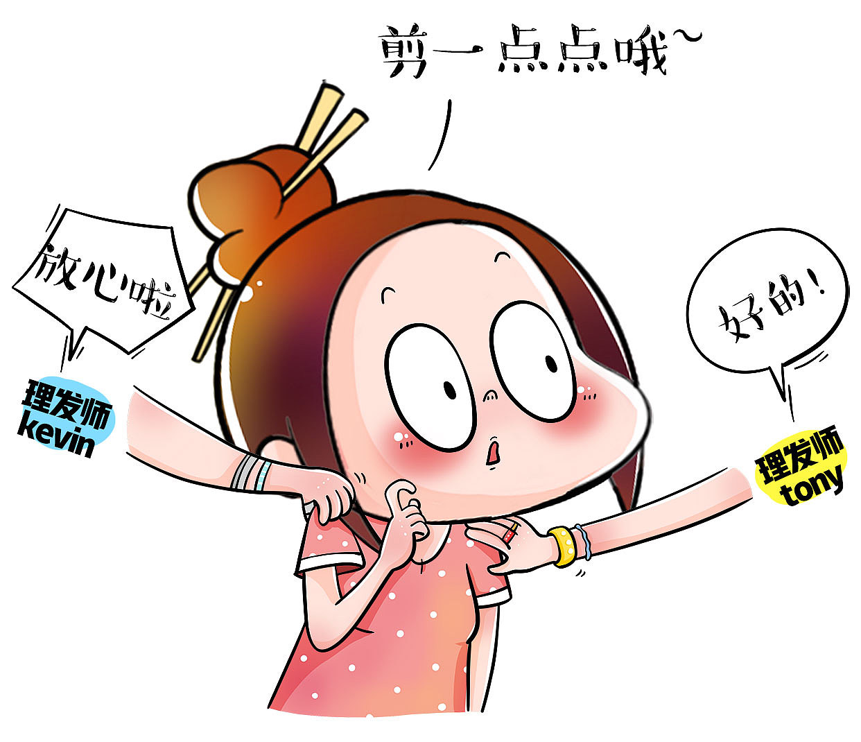 小妖| 发型丑到想请假!