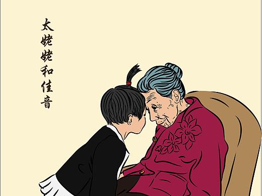 《姥姥和我的女儿》