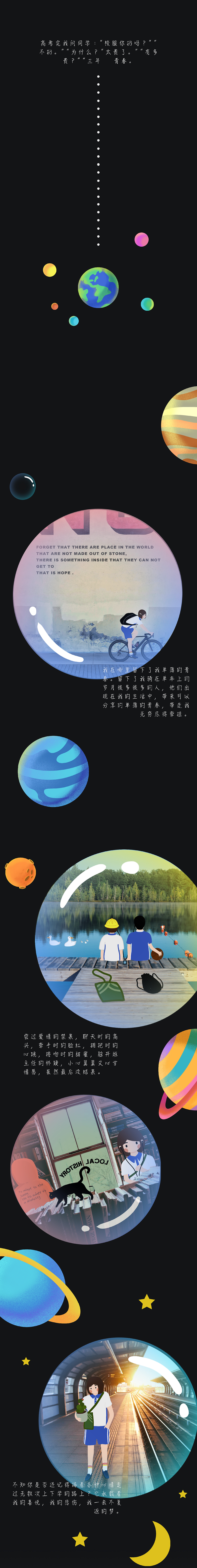 青春（图ZMTc2ODI0MDA0） - 创作习作 - 站酷设计师啊哈哈哈温原创素材 - 站酷ZCOOL