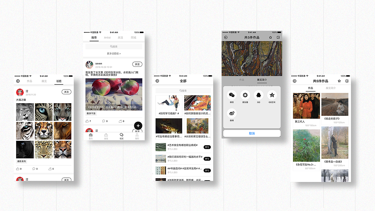 作品集整理（图ZMTgxMDA1NTI4） - 其他UI - 站酷设计师ESHAQ原创素材 - 站酷ZCOOL