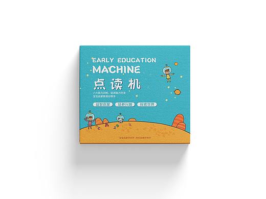 点读机包装盒设计（个人主页-ZNDczODYwMjA=） - 包装 - 站酷设计师宇tang原创素材 - 站酷ZCOOL