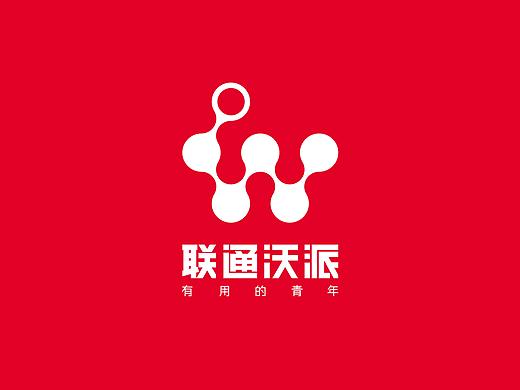 联通沃派-有用的青年（个人主页-ZNjAzODE2MDg=） - Logo - 站酷设计师摇啊摇sir原创素材 - 站酷ZCOOL