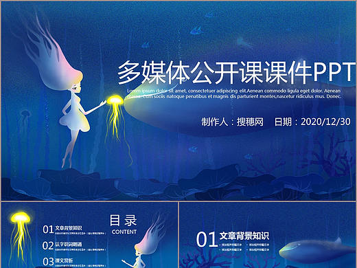 多媒体插花艺术设计公开讲课课件PPT模板