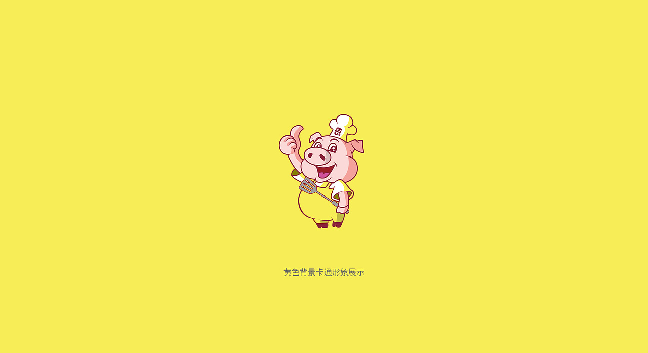 岳同学烤猪蹄logo设计标志设计