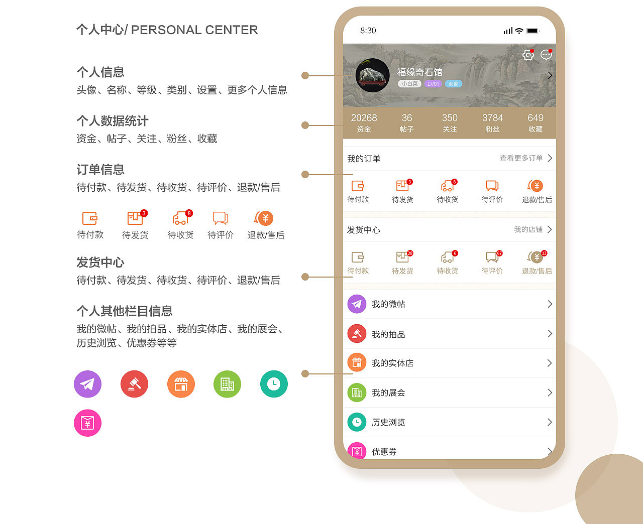 奇石迷——兴趣社区APP设计/交流/学习（图ZMTQ3NjMzMzY4） - APP界面 - 站酷设计师snowflake1026原创素材 - 站酷ZCOOL