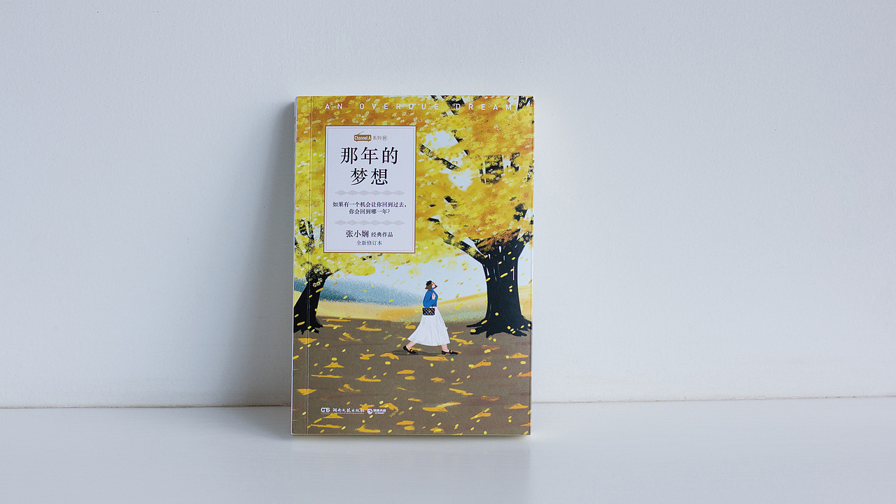 张小娴channel a系列书籍封面设计