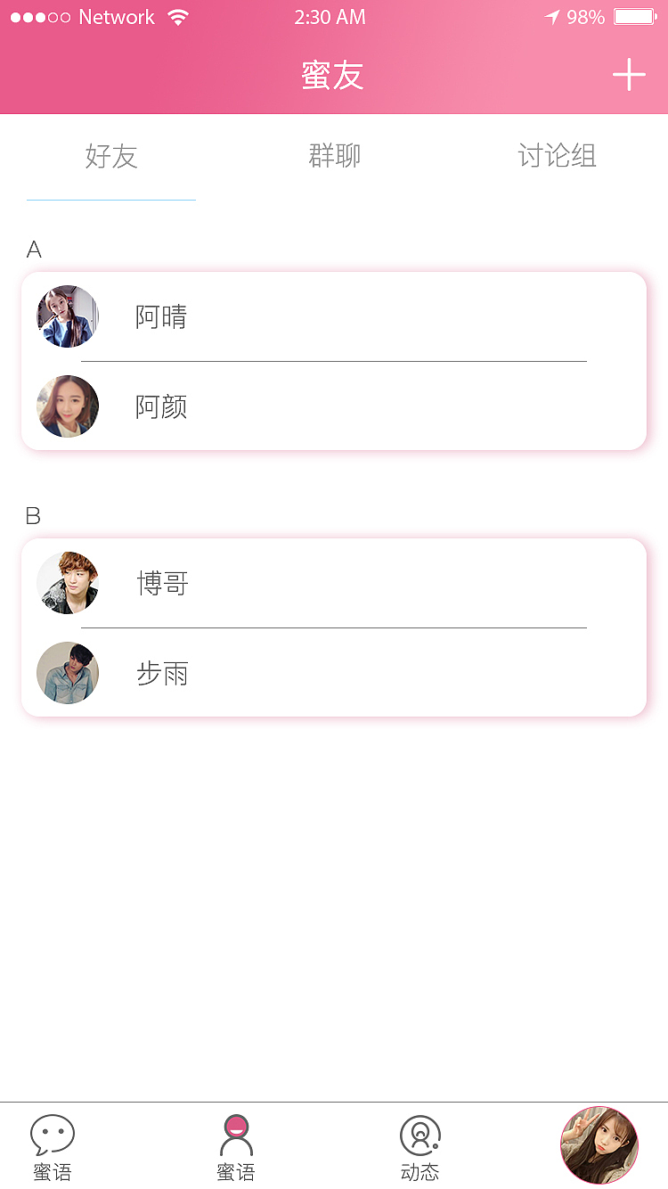 蜜语聊天（图ZMTA0NTMzMTk2） - APP界面 - 站酷设计师馋嘴猪原创素材 - 站酷ZCOOL