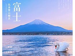 日式