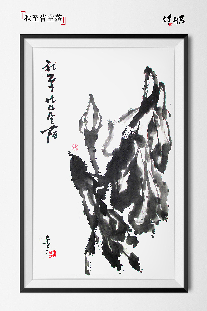 水墨——荷语鑫声(图ZMjIyMTY2NTY=) - 绘画 - 站酷设计师是無山居人原创素材 - 站酷ZCOOL