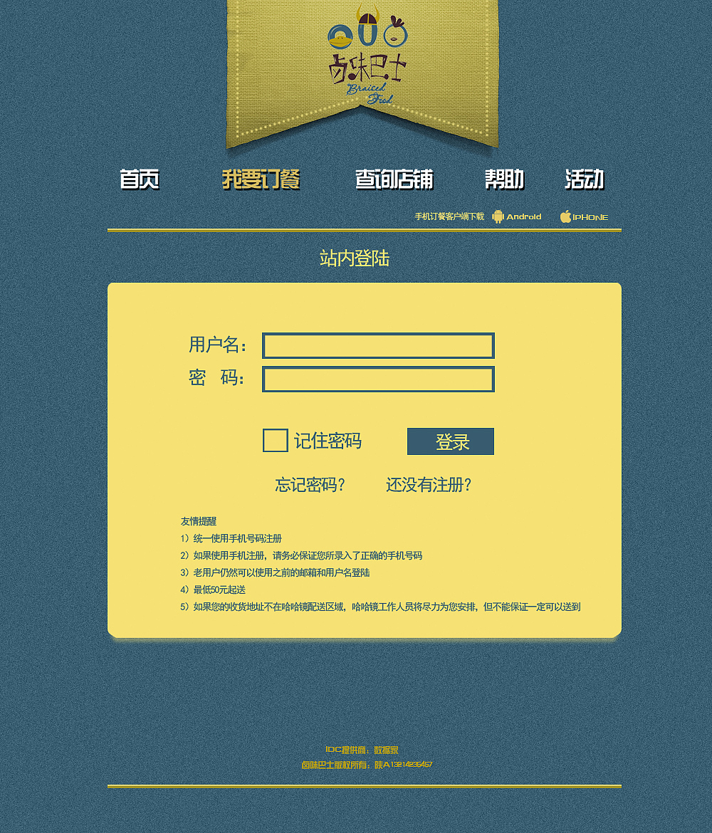 网页】（图ZMjA0MjEzNjQ=） - 电商 - 站酷设计师sunshineCLZ原创素材 - 站酷ZCOOL