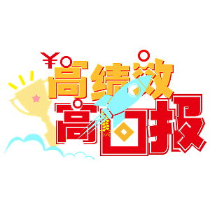 去年给一家公司年会做的一套微信表情~