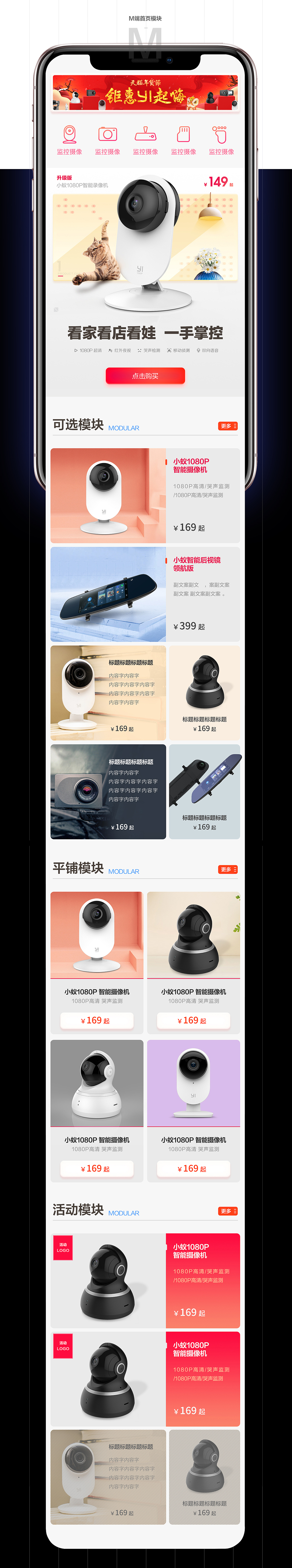 YI天貓期間店鋪常規(guī)頁(yè)面（圖ZMTE4MDk3ODQ4） - 電商 - 站酷設(shè)計(jì)師ZouDX原創(chuàng)素材 - 站酷ZCOOL