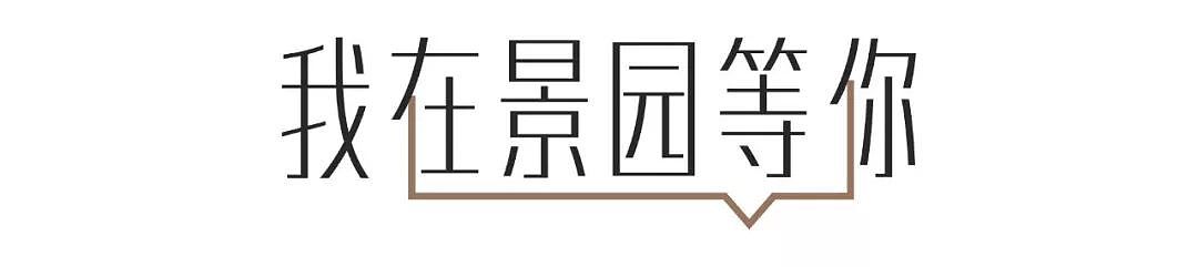 景园 御见LOGO