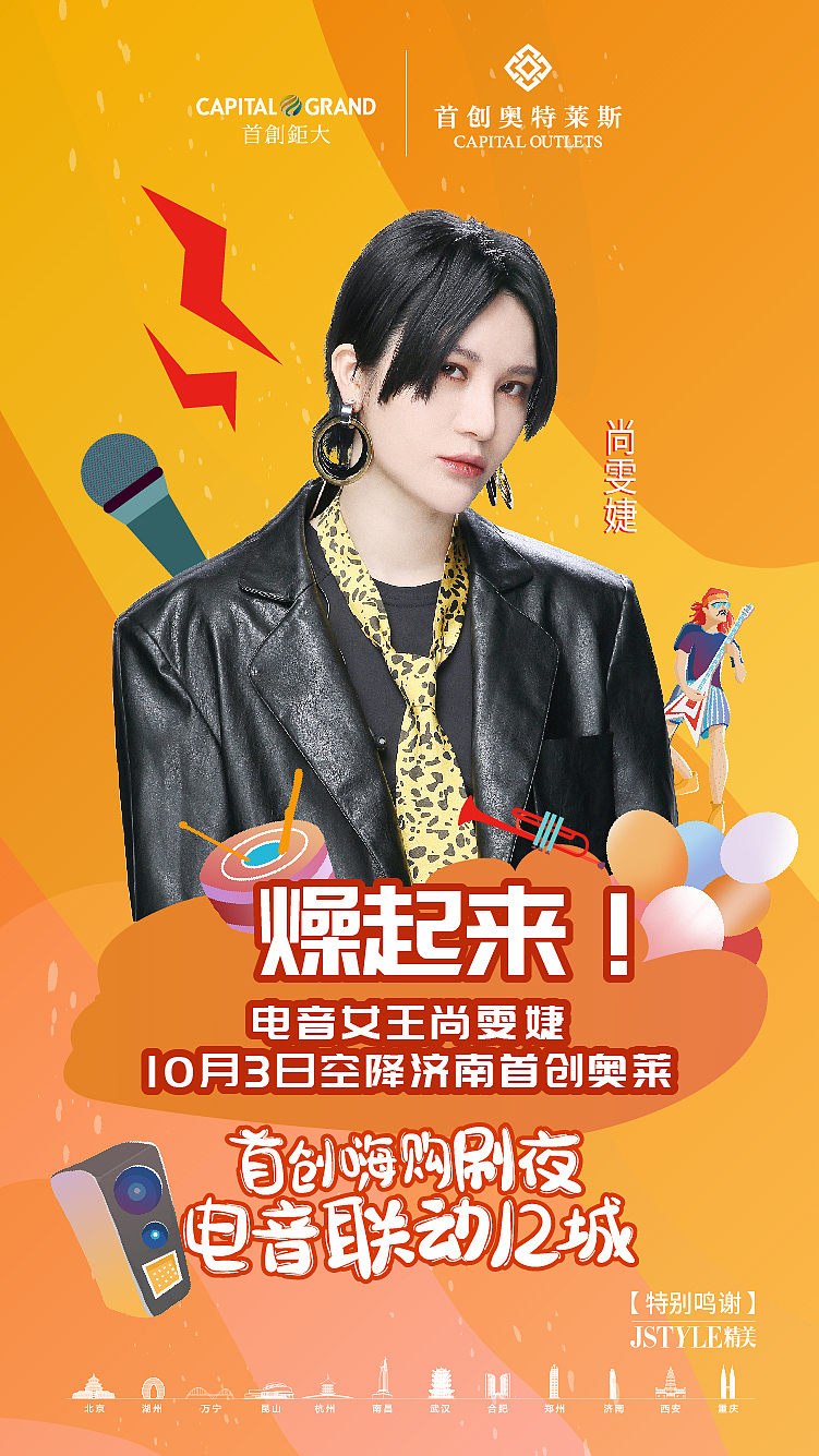 近期奥莱主画面整理（图ZMjMxNDYzMDky） - 宣传物料 - 站酷设计师Moomoo567原创素材 - 站酷ZCOOL