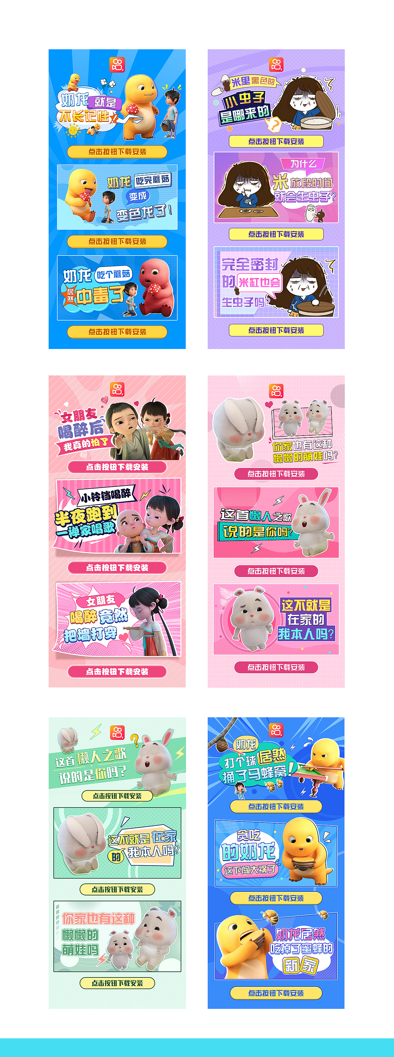 快手极速版动画落地页（图ZMjg0ODg3Mjcy） - 其他平面 - 站酷设计师孙凯丽啊原创素材 - 站酷ZCOOL