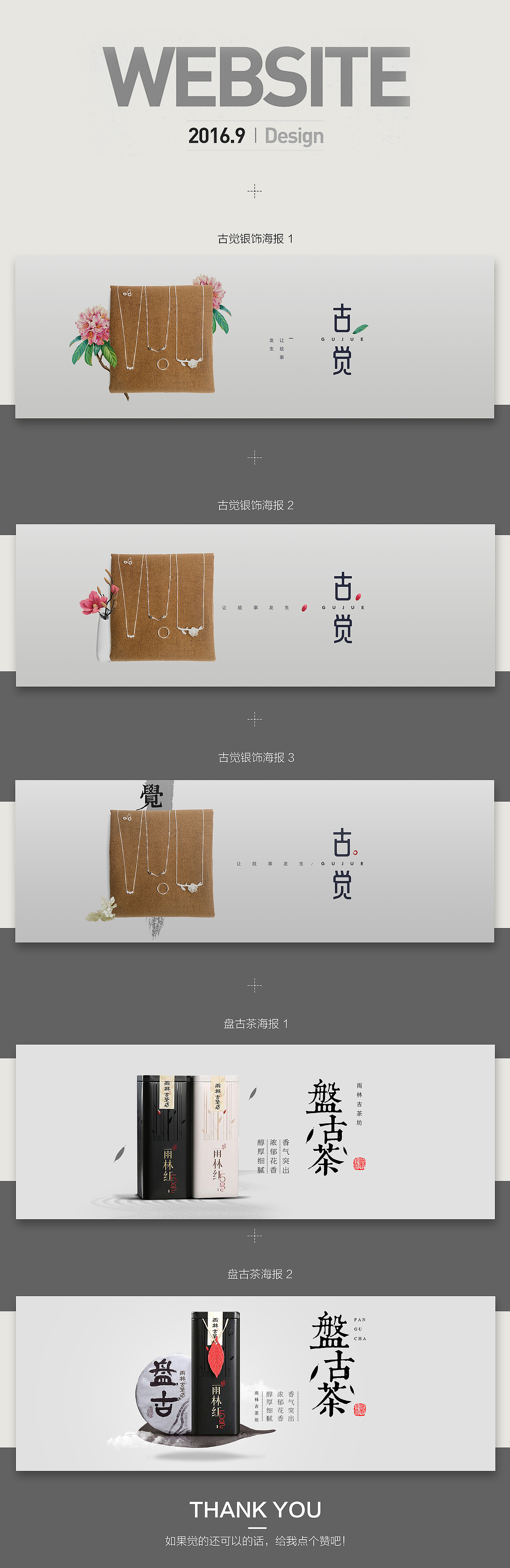 日系简约海报设计（图ZNjAwMzMxMDQ=） - 电商 - 站酷设计师南山视觉原创素材 - 站酷ZCOOL