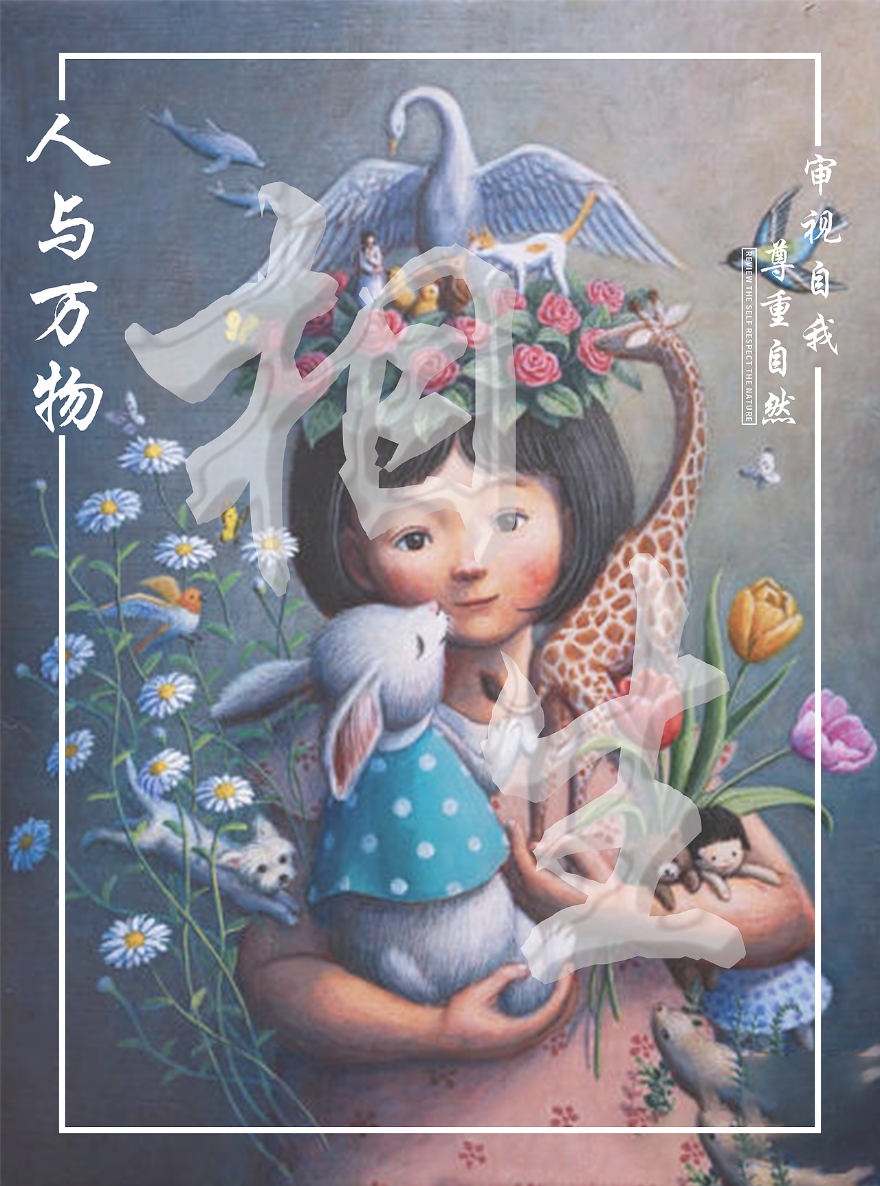 海报（图ZMjA4NzMxMzI4） - 海报 - 站酷设计师ZJ吖原创素材 - 站酷ZCOOL