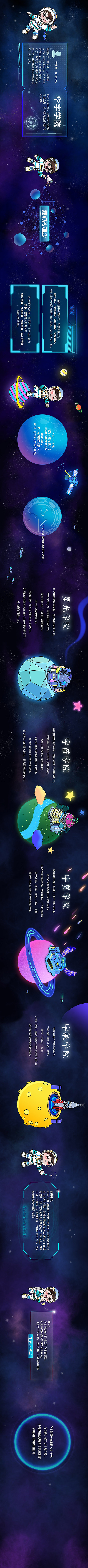 华宇学院插图（图ZMjI0NTM5MjMy） - 商业插画 - 站酷设计师DeerHorse鹿马原创素材 - 站酷ZCOOL