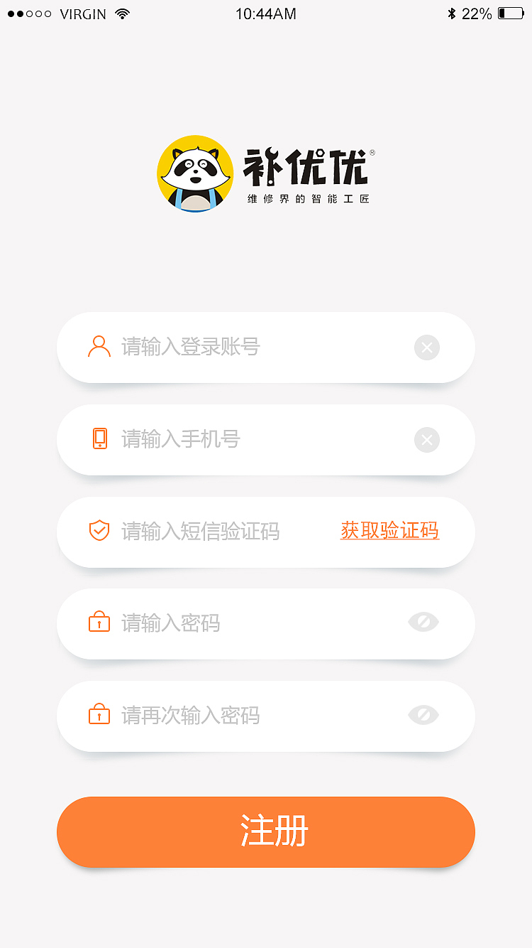 工人管理门户APP（图ZNzIxMjg3MDA=） - APP界面 - 站酷设计师cherry_mei原创素材 - 站酷ZCOOL