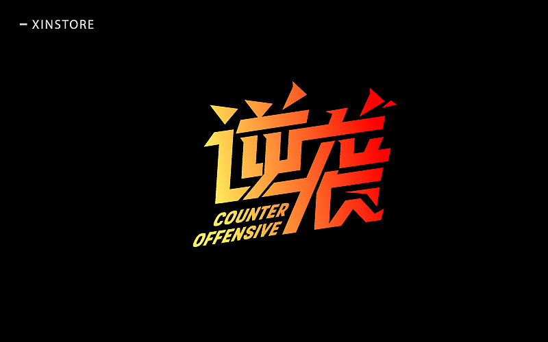 四月字体（图ZNzgwOTQ2NjQ=） - 字体/字形 - 站酷设计师小小布谷鸟原创素材 - 站酷ZCOOL