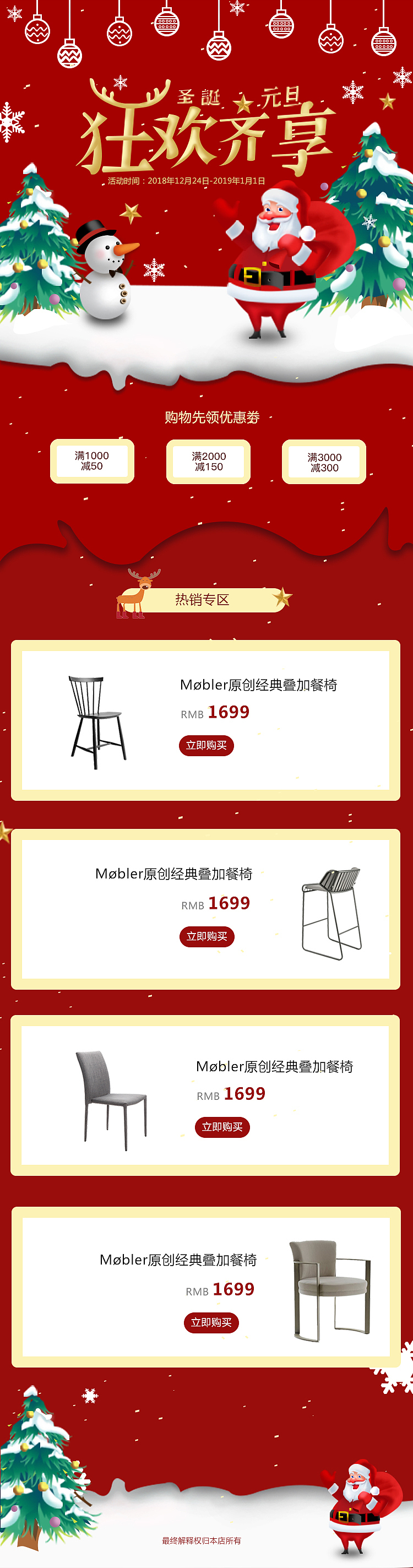 家居专题页（图ZMTUyNzY5NDIw） - 运营设计 - 站酷设计师JOANNASEN原创素材 - 站酷ZCOOL
