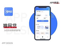 信贷