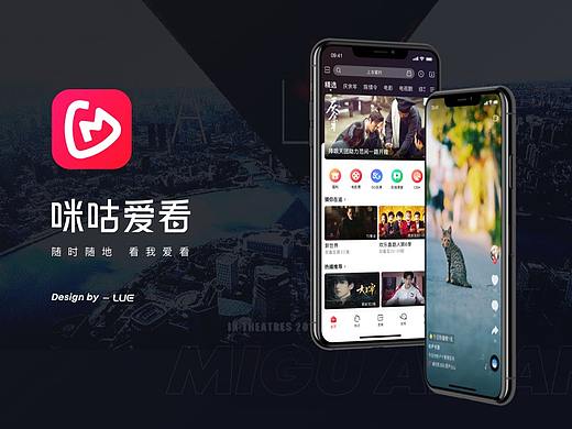 咪咕爱看Redesign