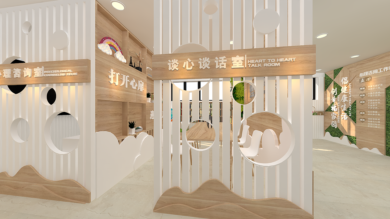 心灵驿站展厅