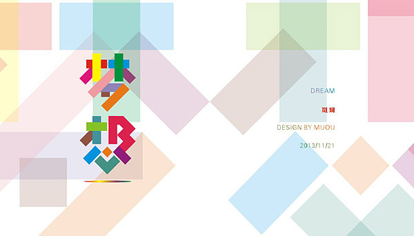 《MUOU》字体设计（图ZMTI3NzE5NjA=） - 字体/字形 - 站酷设计师MUOU丶原创素材 - 站酷ZCOOL