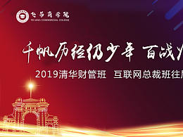 返校活动
